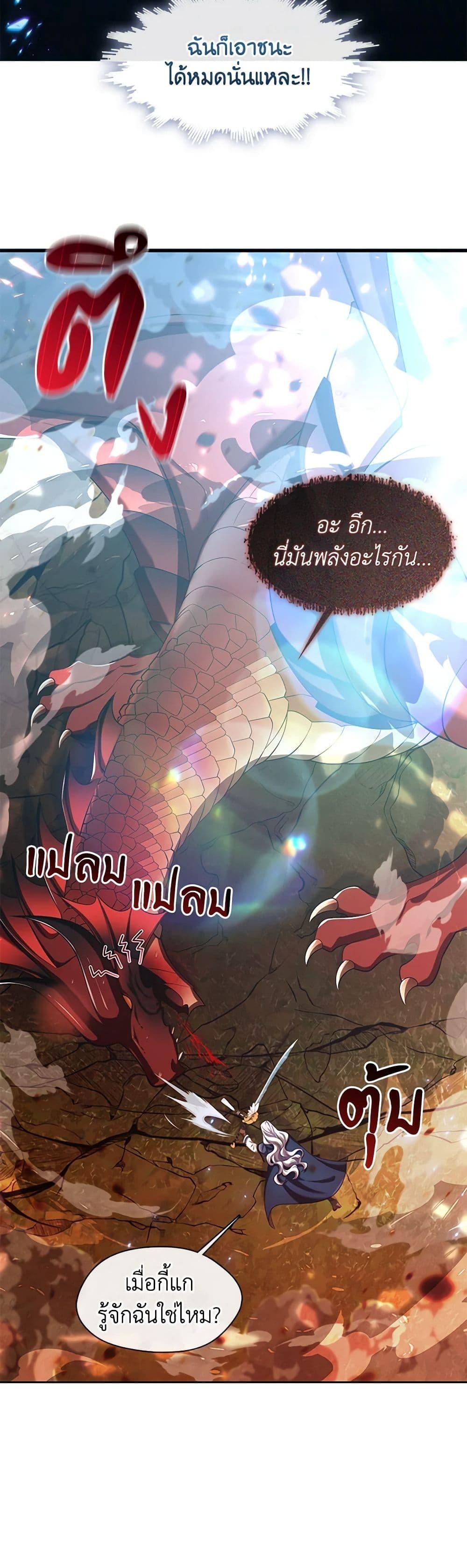 S-Class Hunter Doesn’t Want to Be a Villainous Princess ตอนที่ 33 27