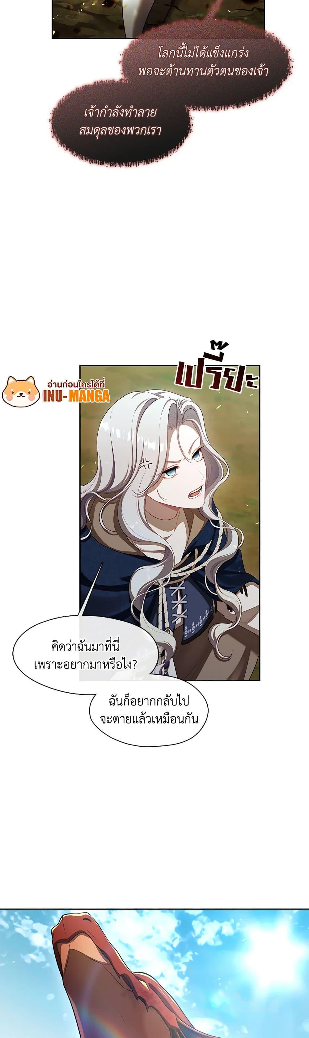 S-Class Hunter Doesn’t Want to Be a Villainous Princess ตอนที่ 33 31