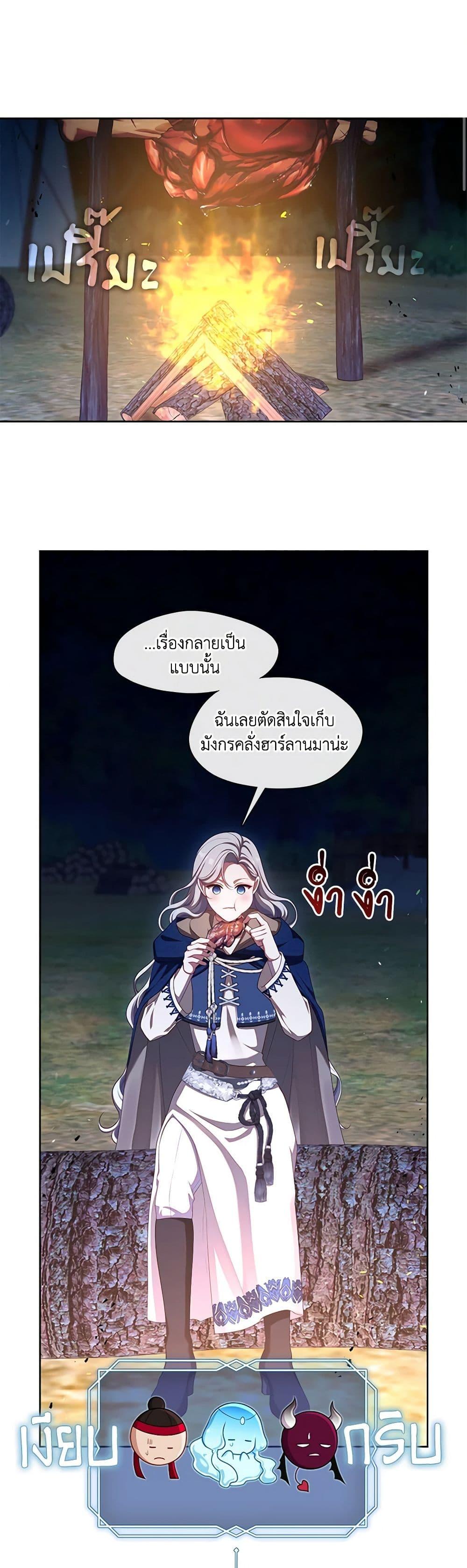 S-Class Hunter Doesn’t Want to Be a Villainous Princess ตอนที่ 33 37