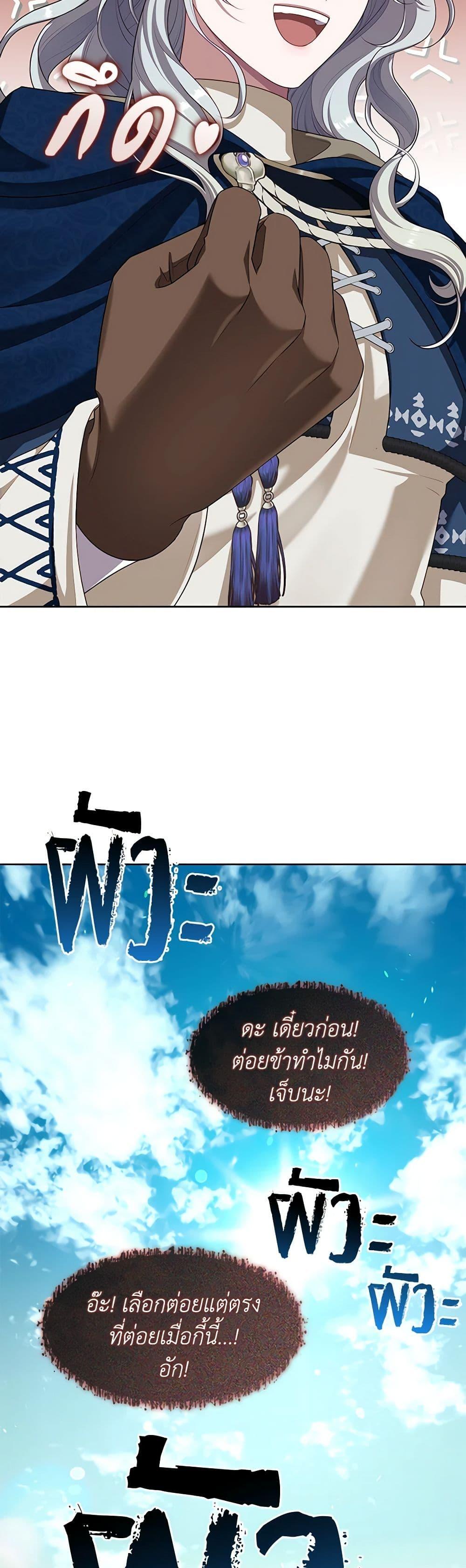 S-Class Hunter Doesn’t Want to Be a Villainous Princess ตอนที่ 33 35