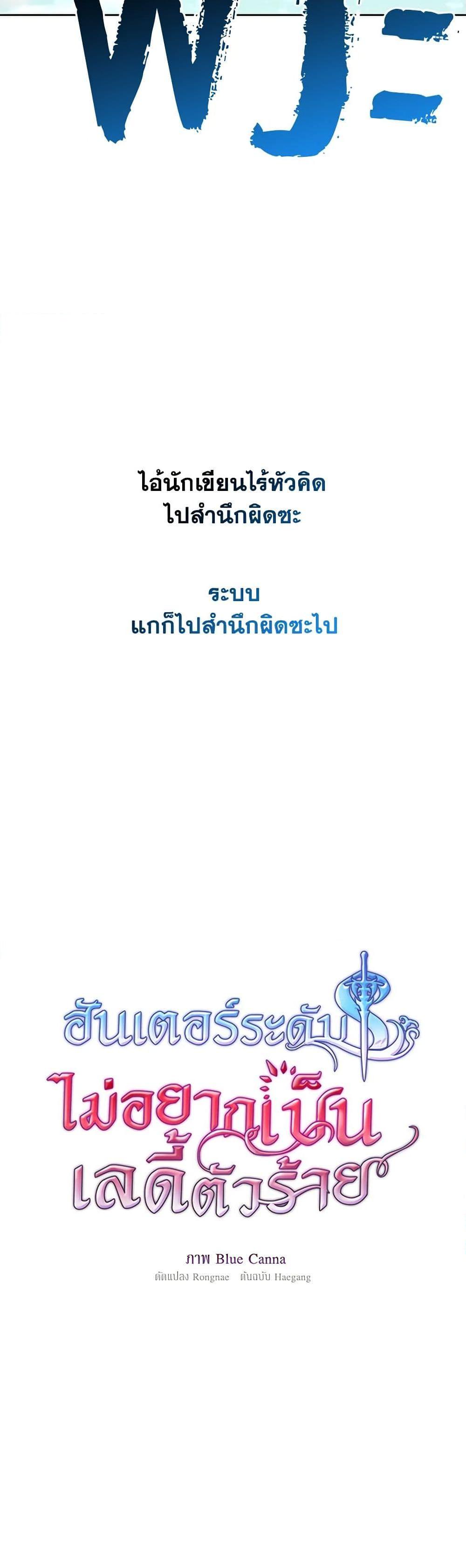 S-Class Hunter Doesn’t Want to Be a Villainous Princess ตอนที่ 33 36