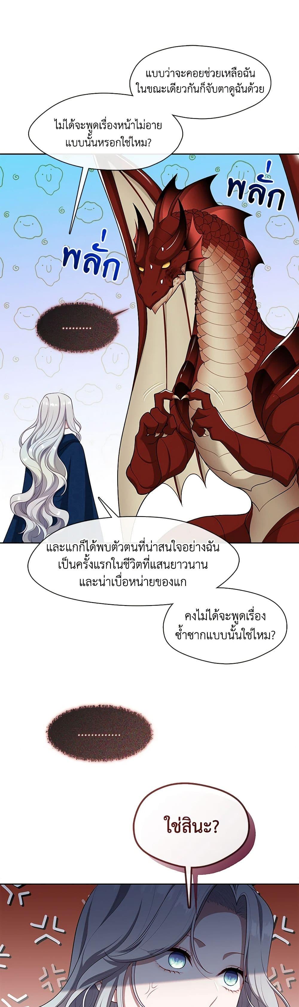 S-Class Hunter Doesn’t Want to Be a Villainous Princess ตอนที่ 33 34