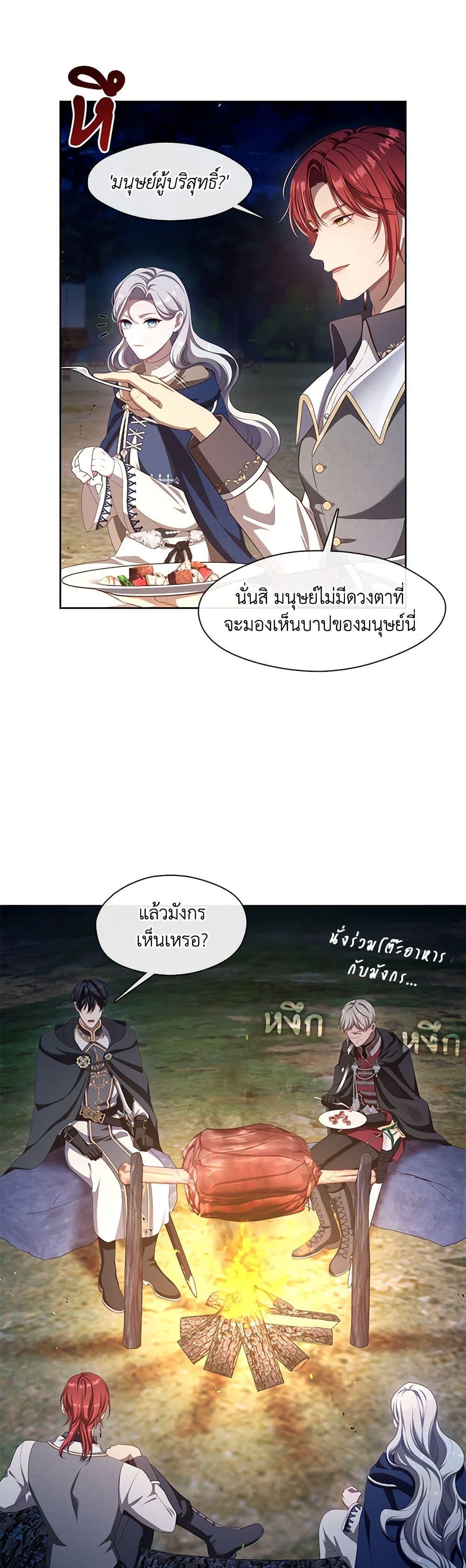 S-Class Hunter Doesn’t Want to Be a Villainous Princess ตอนที่ 33 41