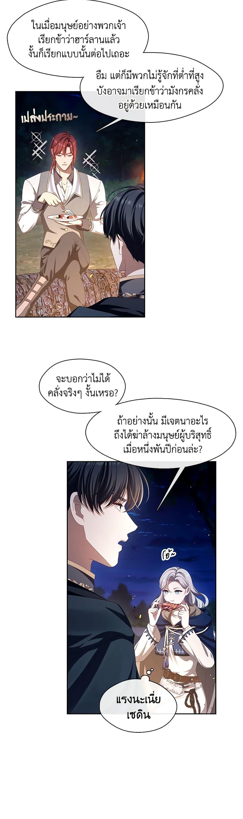 S-Class Hunter Doesn’t Want to Be a Villainous Princess ตอนที่ 33 40