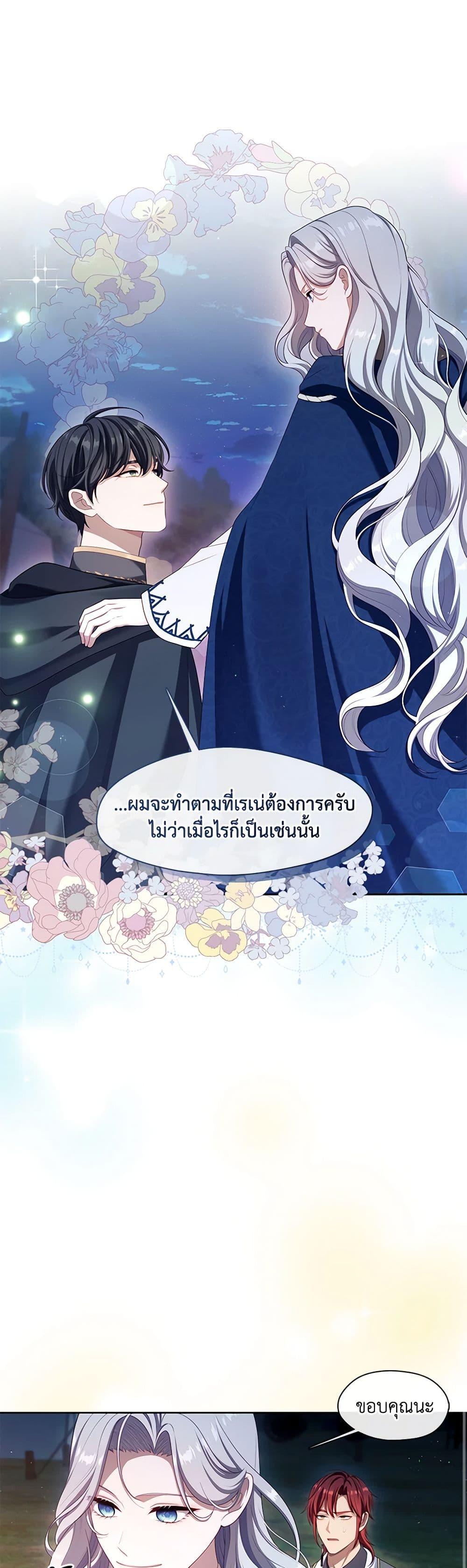 S-Class Hunter Doesn’t Want to Be a Villainous Princess ตอนที่ 33 49