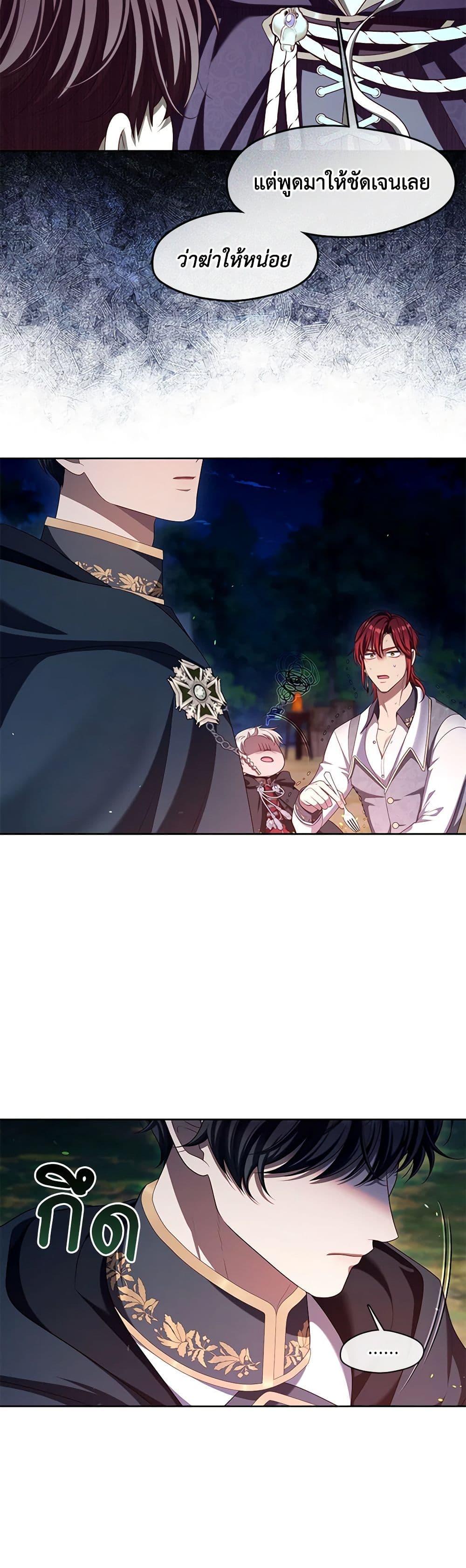S-Class Hunter Doesn’t Want to Be a Villainous Princess ตอนที่ 33 48