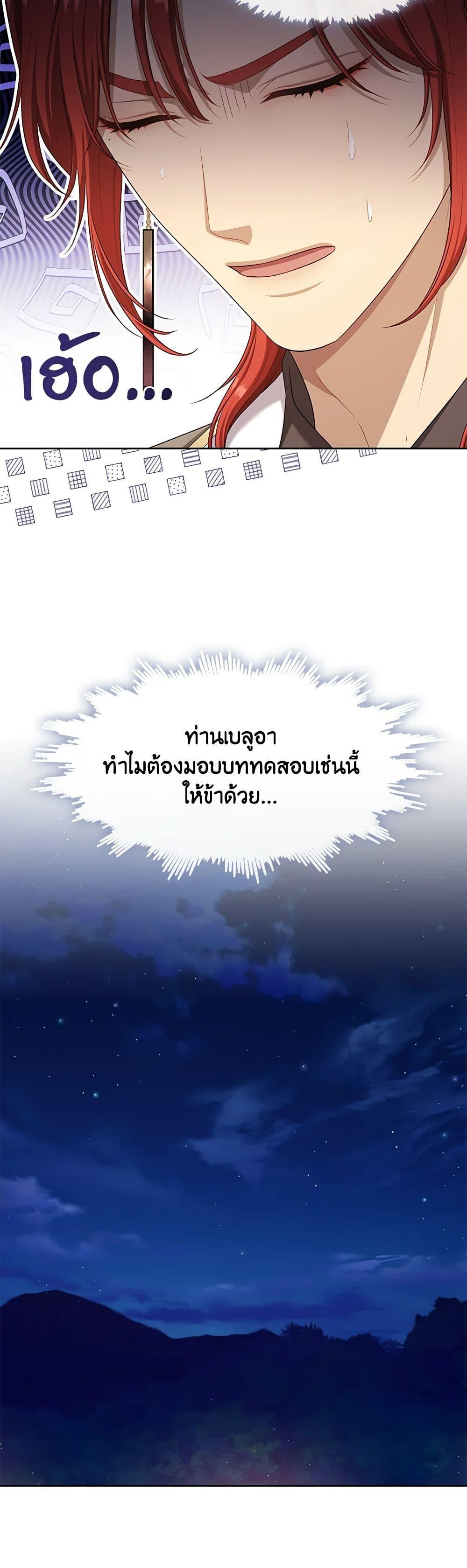 S-Class Hunter Doesn’t Want to Be a Villainous Princess ตอนที่ 33 51