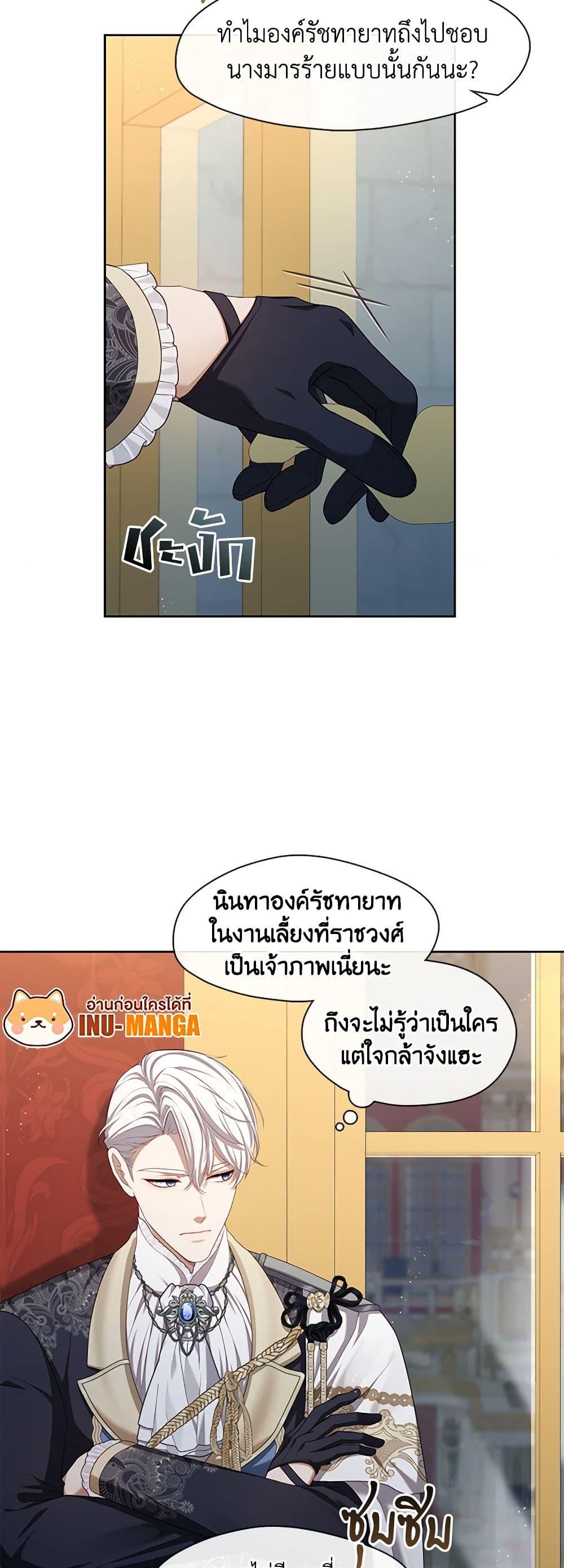S-Class Hunter Doesn’t Want to Be a Villainous Princess ตอนที่ 35 12