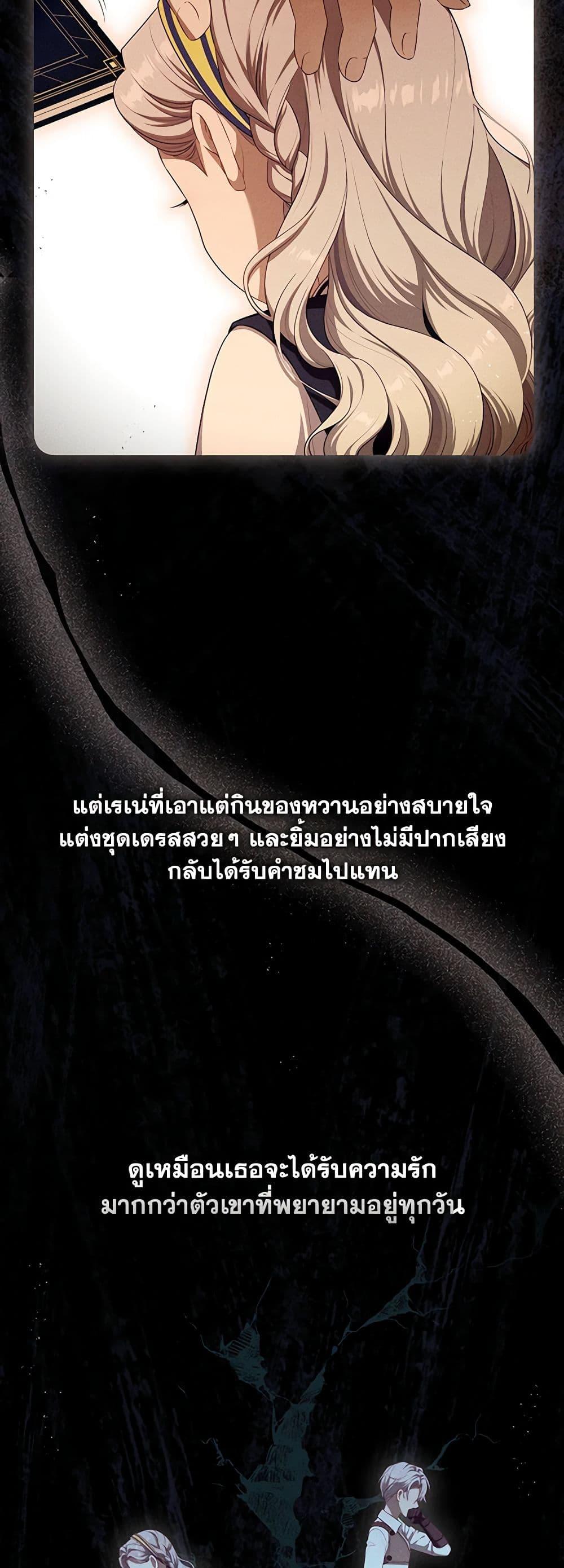 S-Class Hunter Doesn’t Want to Be a Villainous Princess ตอนที่ 35 8