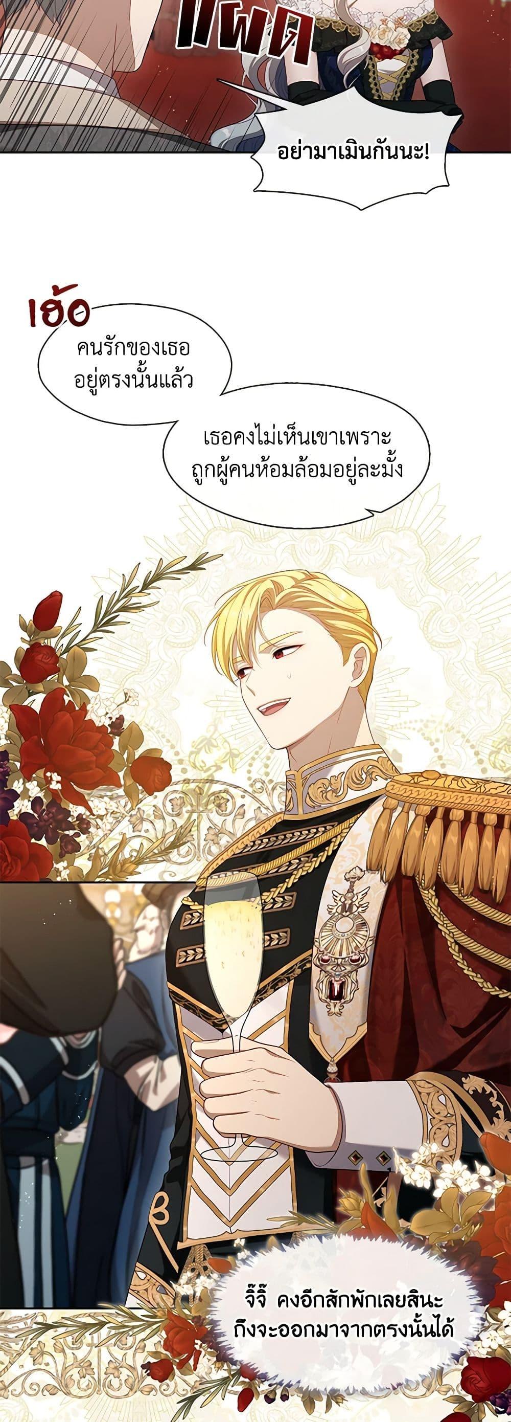 S-Class Hunter Doesn’t Want to Be a Villainous Princess ตอนที่ 35 29