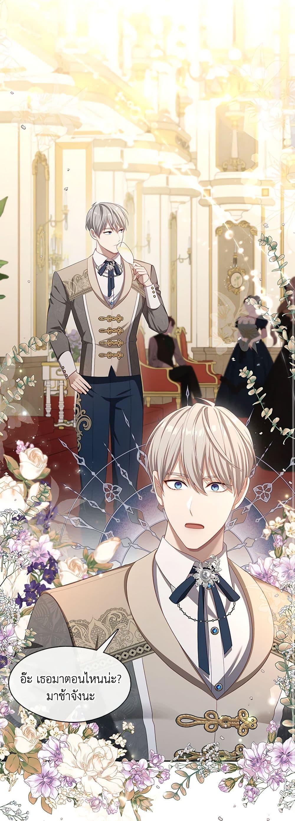 S-Class Hunter Doesn’t Want to Be a Villainous Princess ตอนที่ 35 24