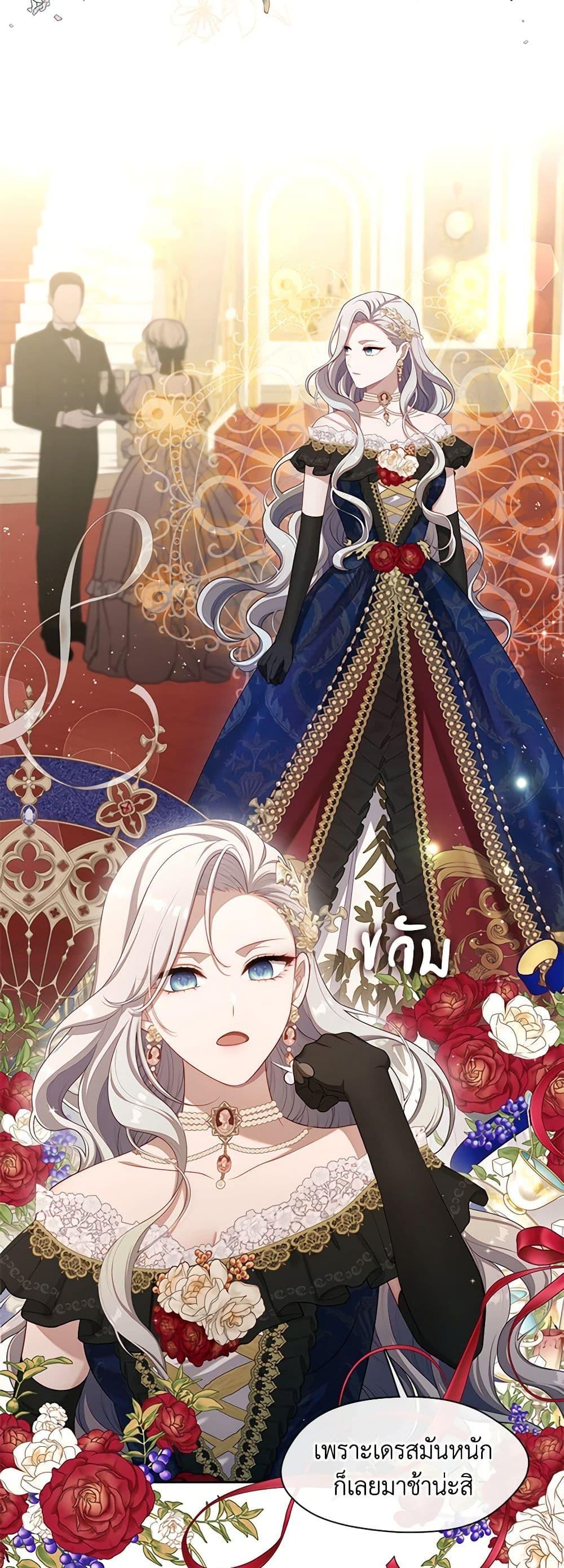S-Class Hunter Doesn’t Want to Be a Villainous Princess ตอนที่ 35 25