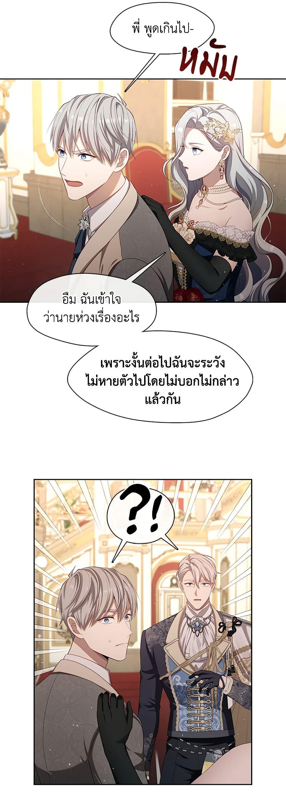 S-Class Hunter Doesn’t Want to Be a Villainous Princess ตอนที่ 35 35