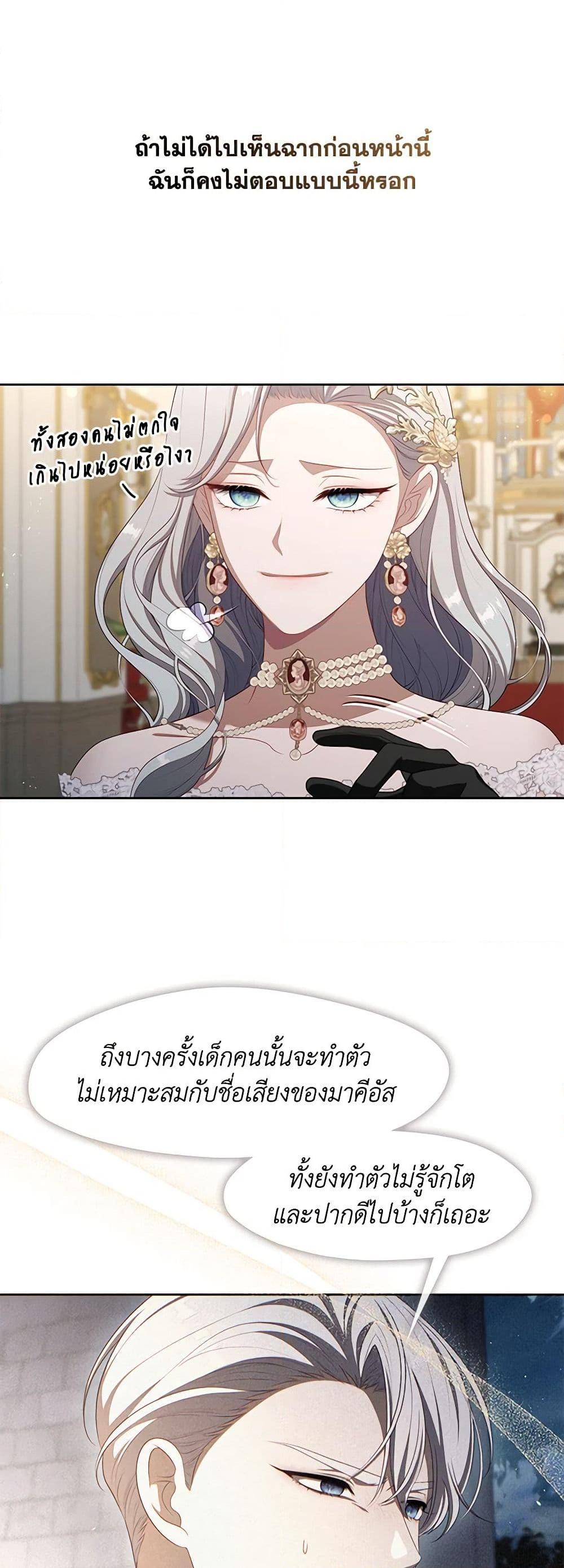 S-Class Hunter Doesn’t Want to Be a Villainous Princess ตอนที่ 35 36
