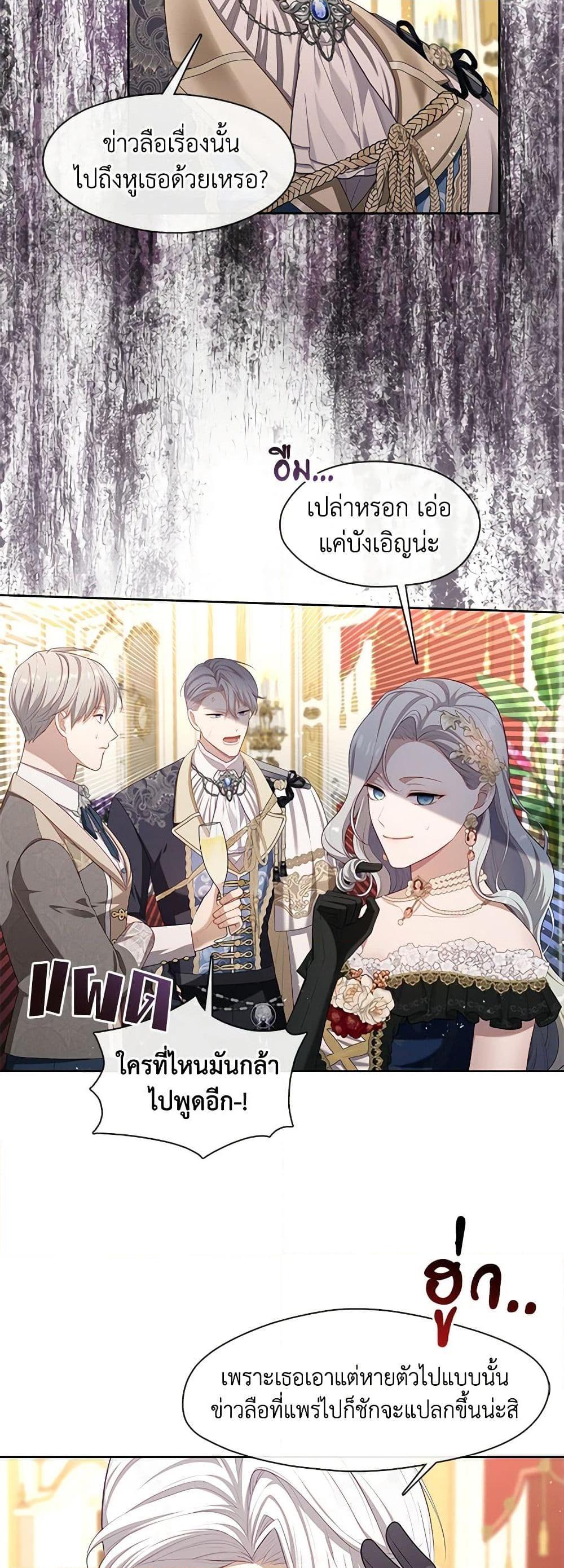 S-Class Hunter Doesn’t Want to Be a Villainous Princess ตอนที่ 35 33