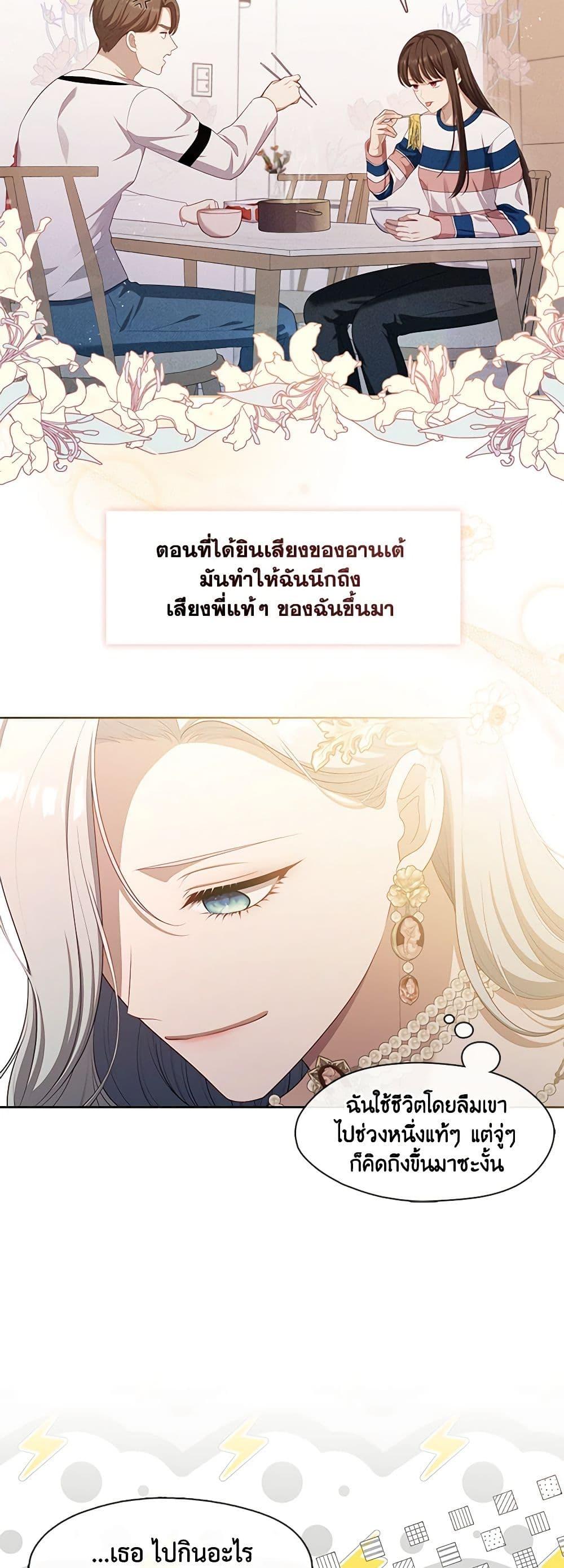 S-Class Hunter Doesn’t Want to Be a Villainous Princess ตอนที่ 35 39