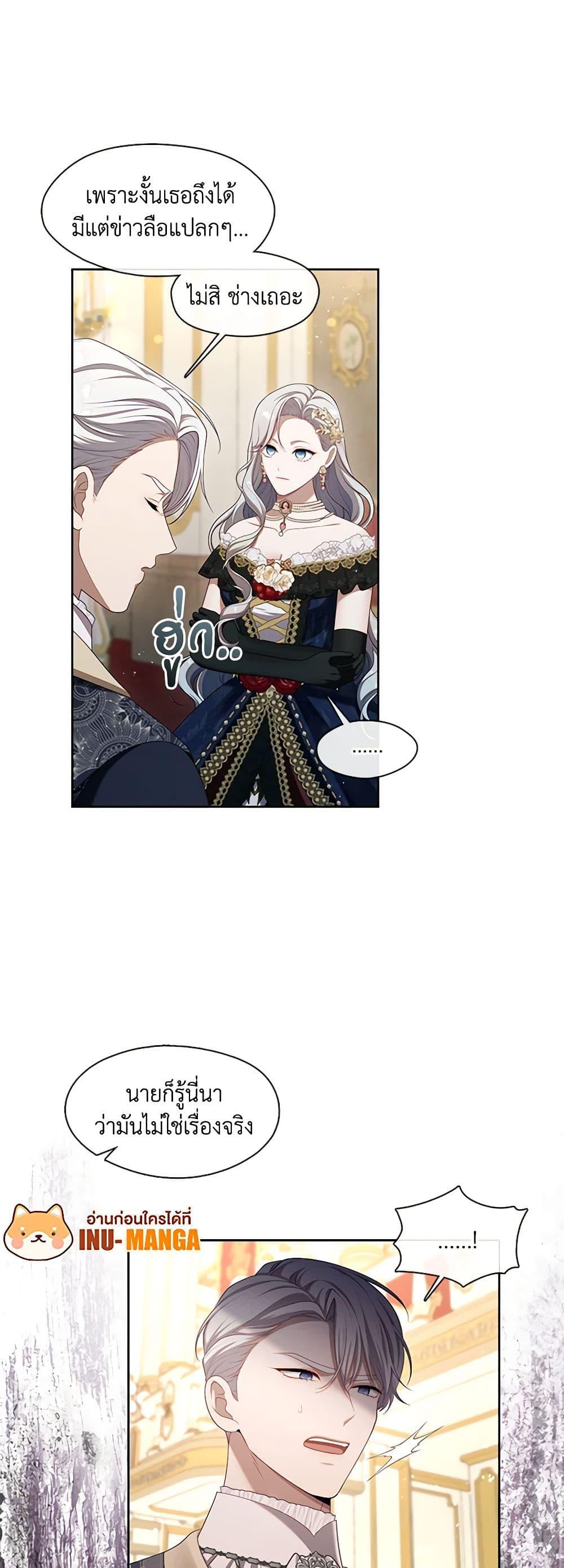 S-Class Hunter Doesn’t Want to Be a Villainous Princess ตอนที่ 35 32