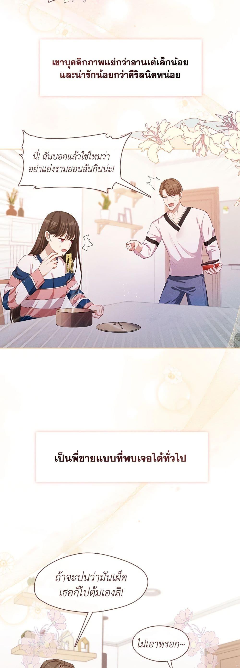 S-Class Hunter Doesn’t Want to Be a Villainous Princess ตอนที่ 35 38