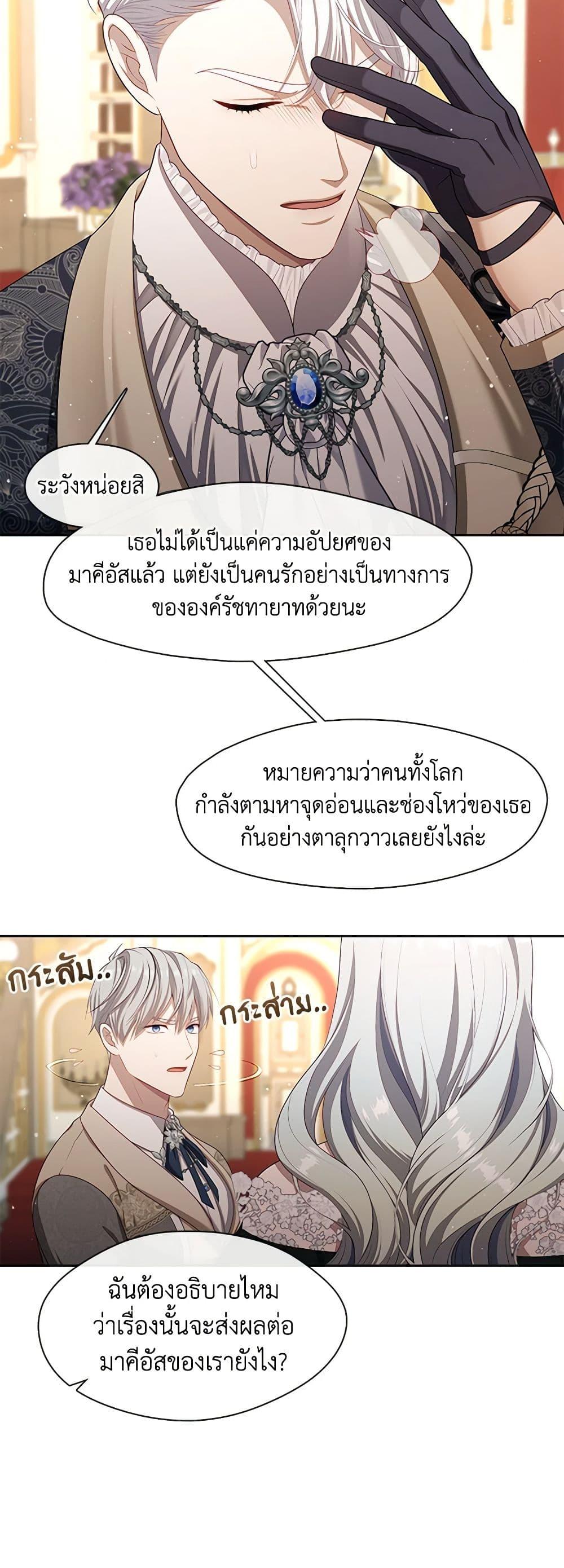 S-Class Hunter Doesn’t Want to Be a Villainous Princess ตอนที่ 35 34