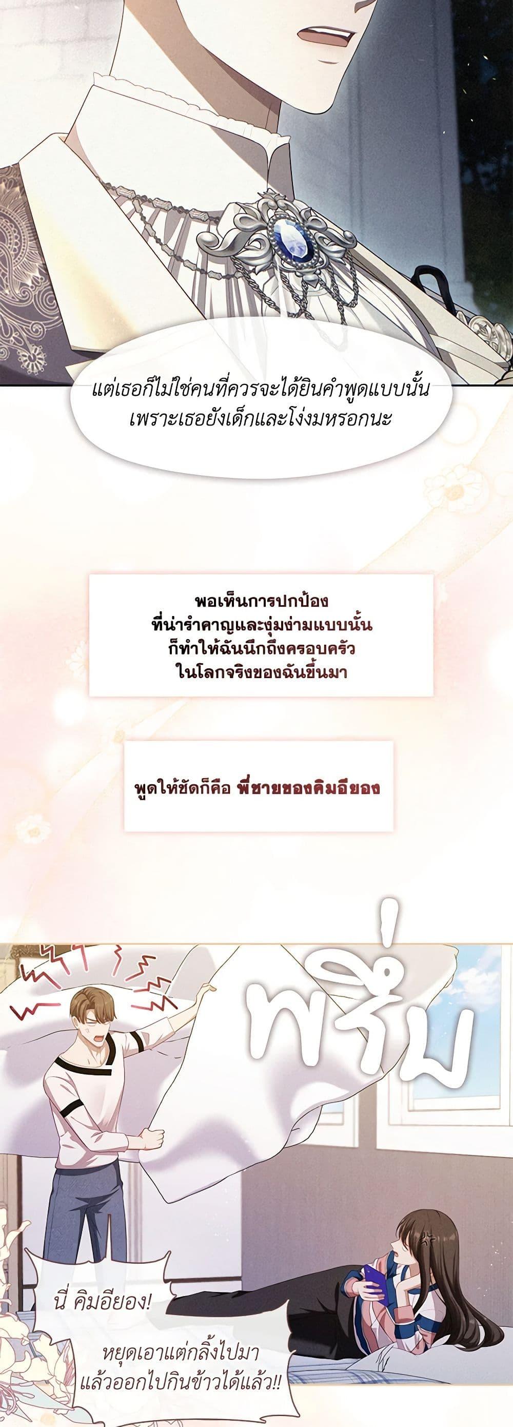 S-Class Hunter Doesn’t Want to Be a Villainous Princess ตอนที่ 35 37