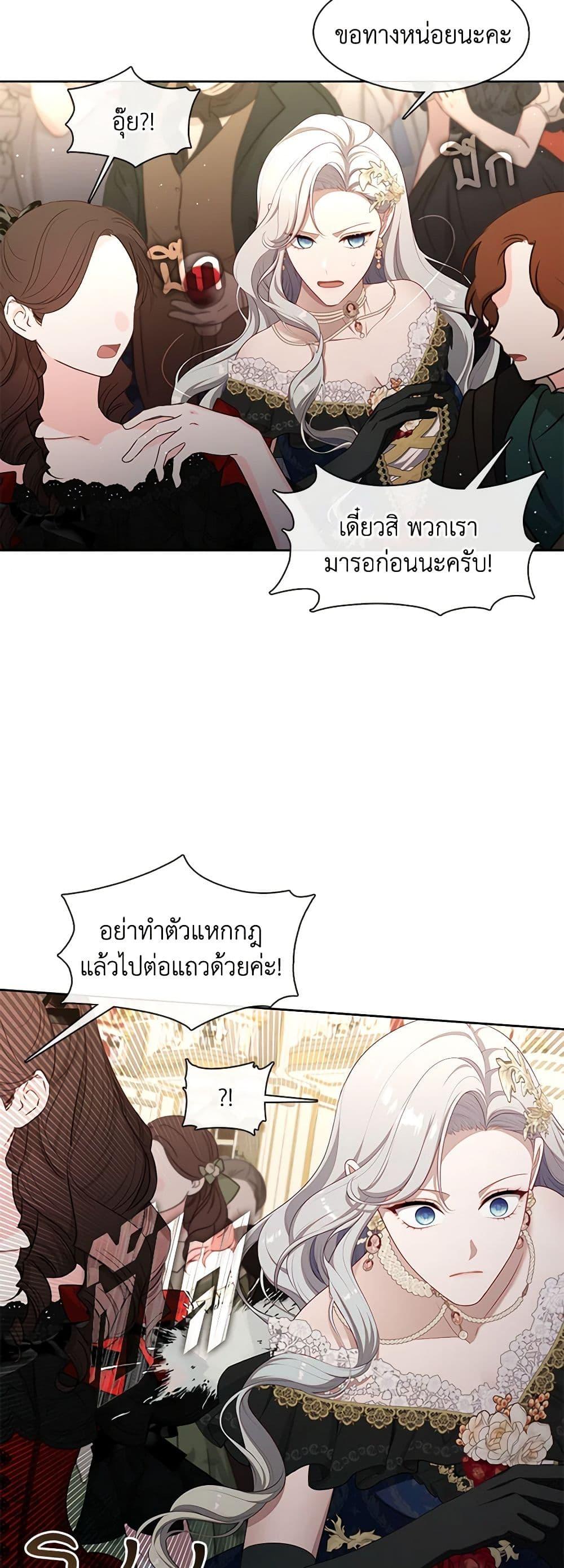 S-Class Hunter Doesn’t Want to Be a Villainous Princess ตอนที่ 35 43