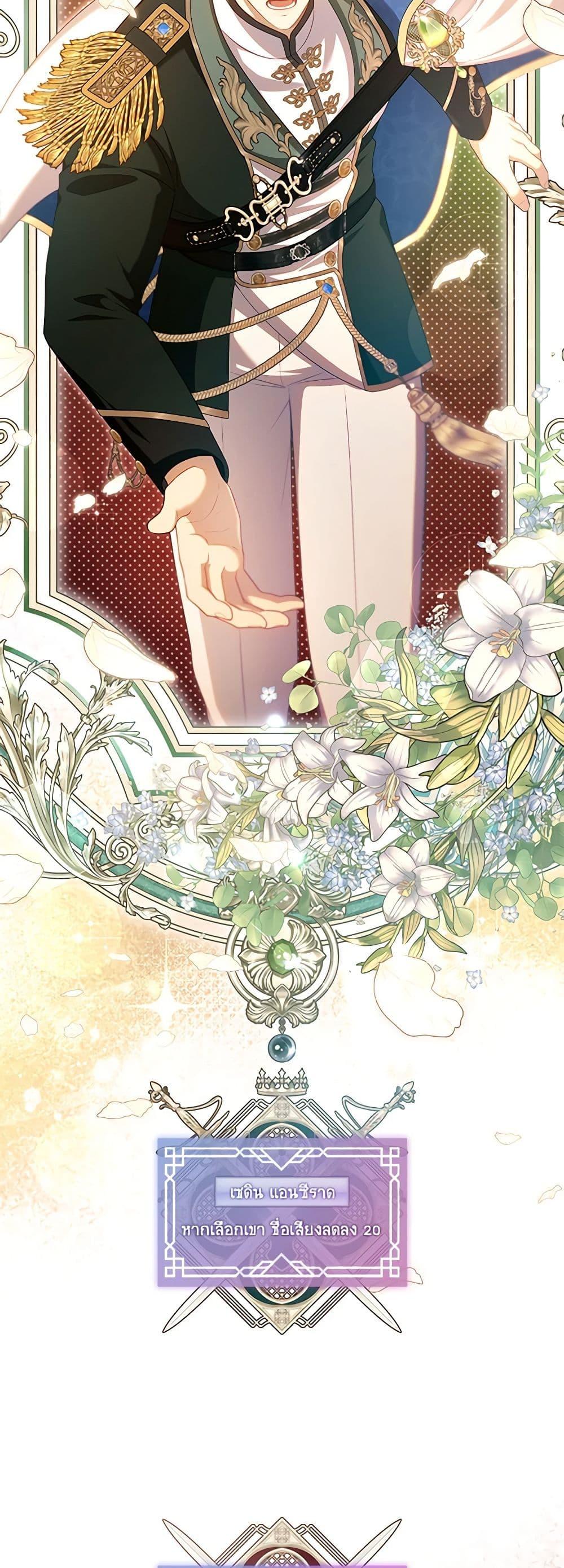 S-Class Hunter Doesn’t Want to Be a Villainous Princess ตอนที่ 35 48