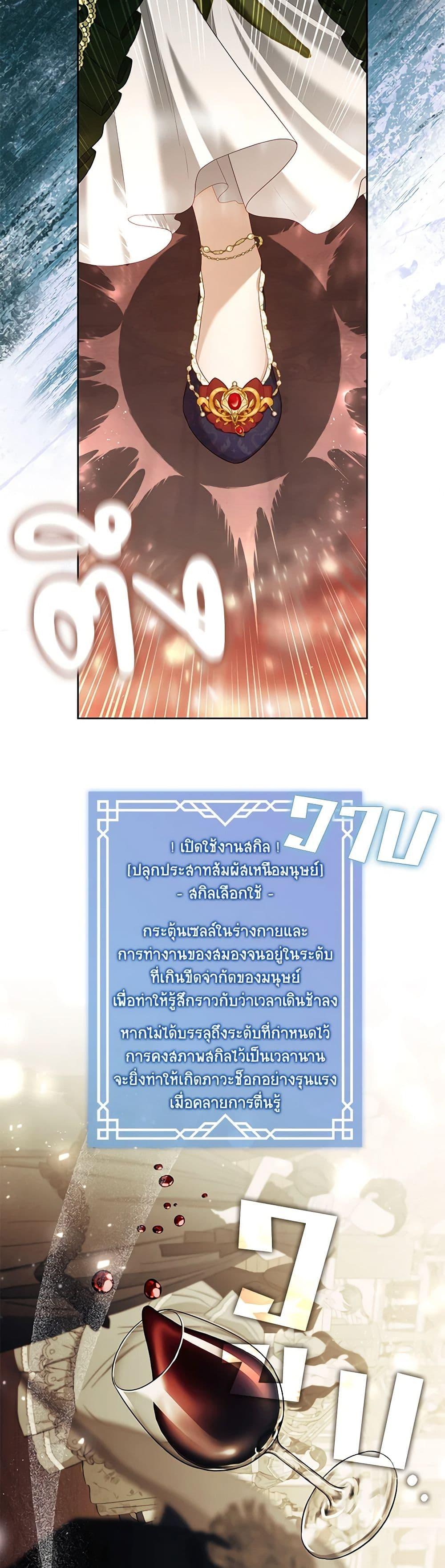 S-Class Hunter Doesn’t Want to Be a Villainous Princess ตอนที่ 36 3