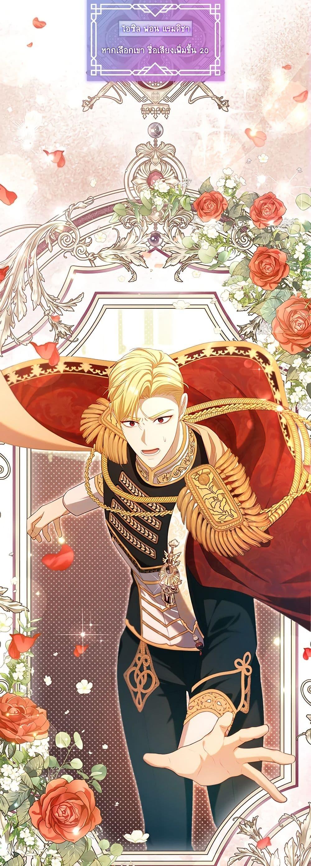 S-Class Hunter Doesn’t Want to Be a Villainous Princess ตอนที่ 35 49