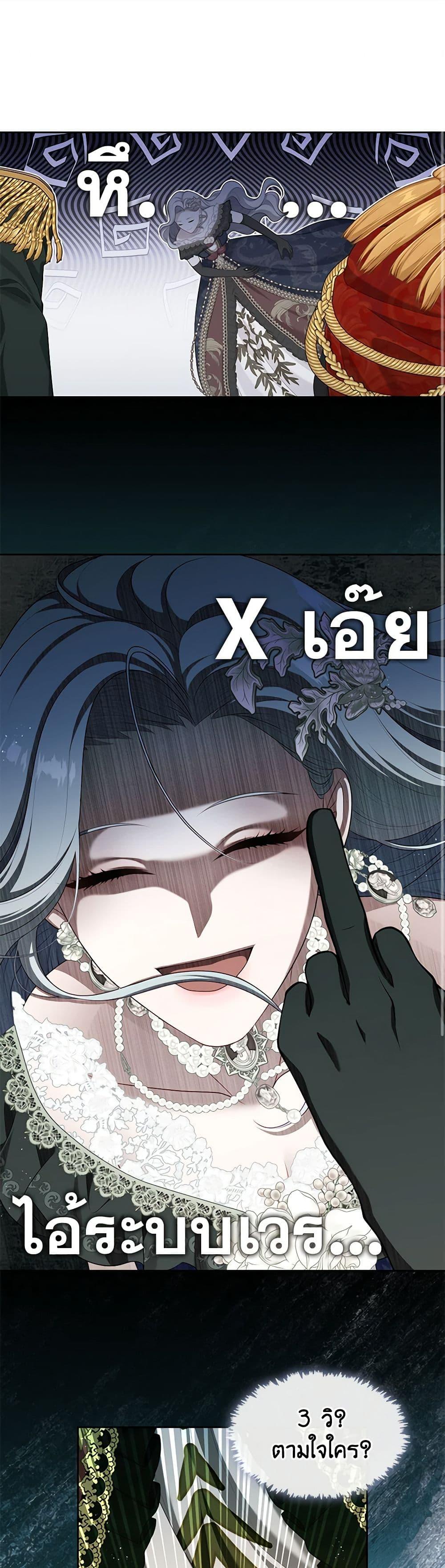 S-Class Hunter Doesn’t Want to Be a Villainous Princess ตอนที่ 36 2