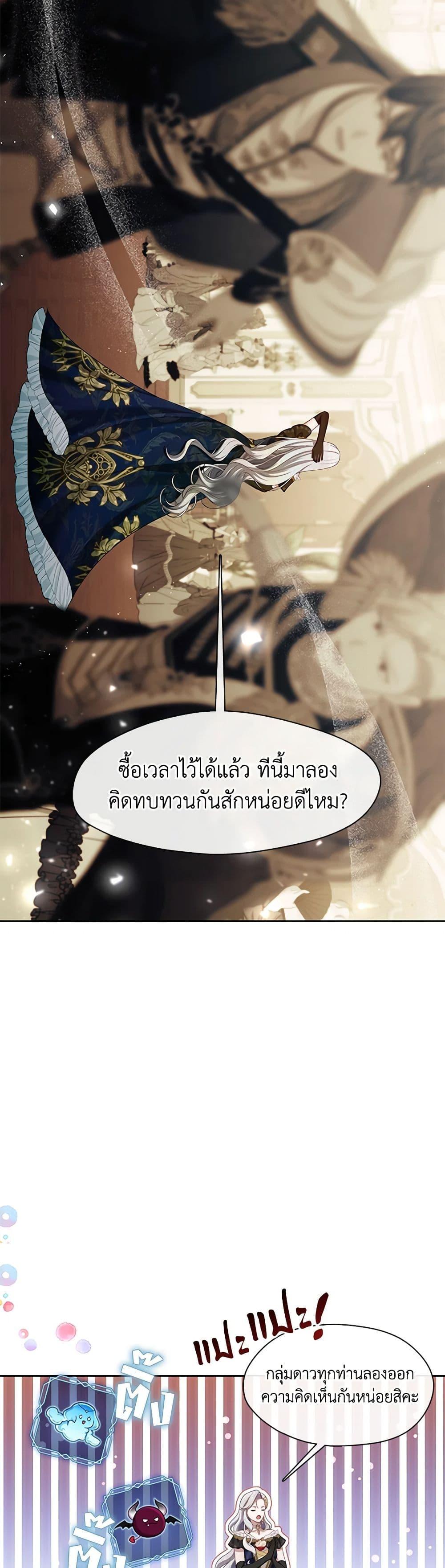 S-Class Hunter Doesn’t Want to Be a Villainous Princess ตอนที่ 36 4