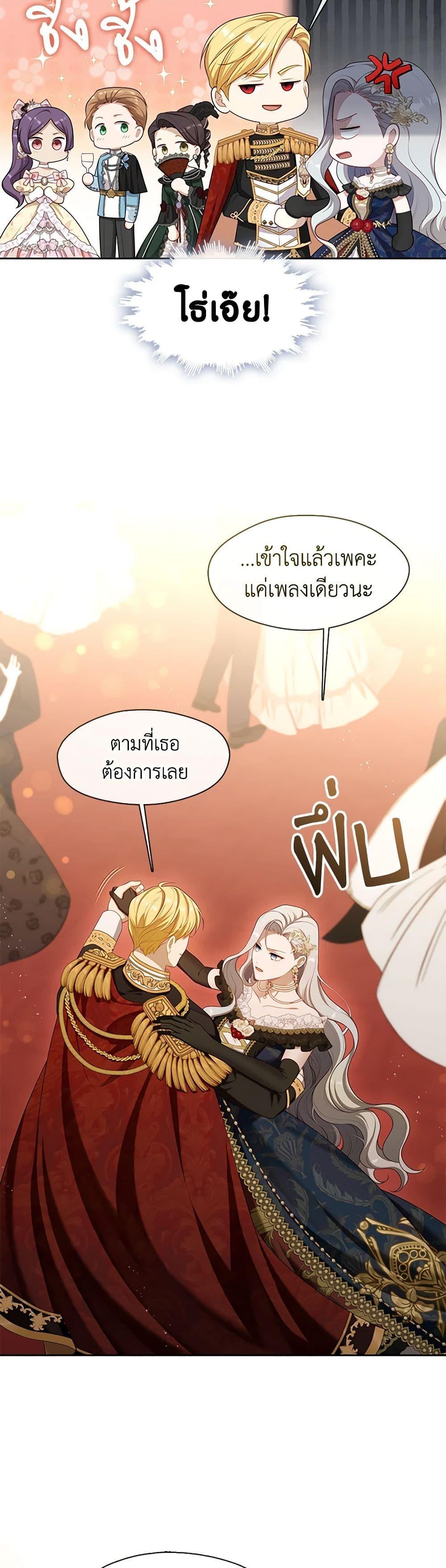 S-Class Hunter Doesn’t Want to Be a Villainous Princess ตอนที่ 36 17