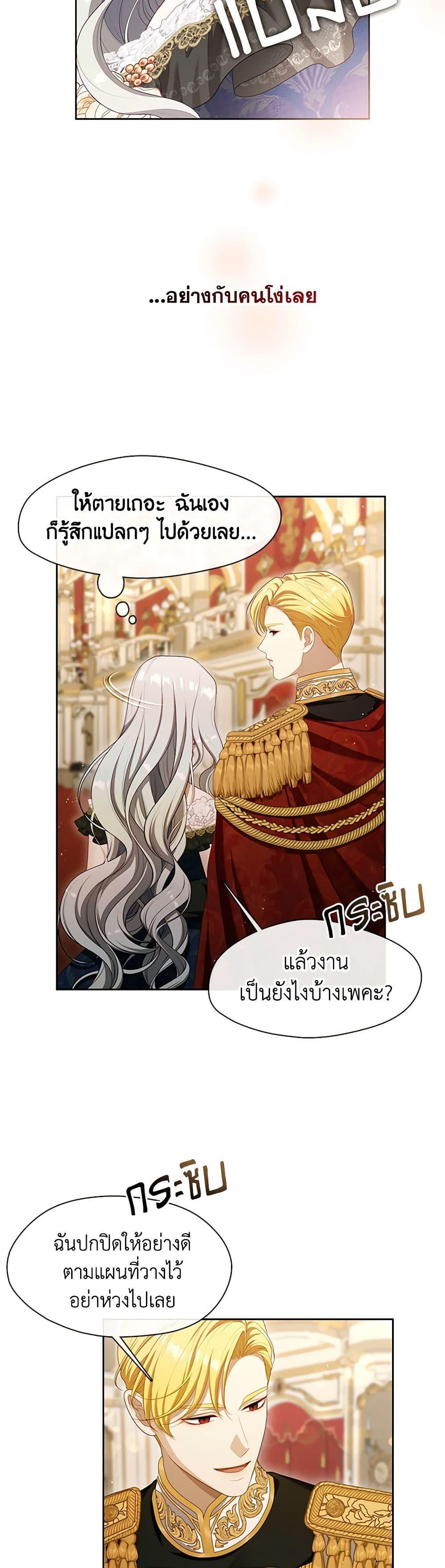 S-Class Hunter Doesn’t Want to Be a Villainous Princess ตอนที่ 36 14