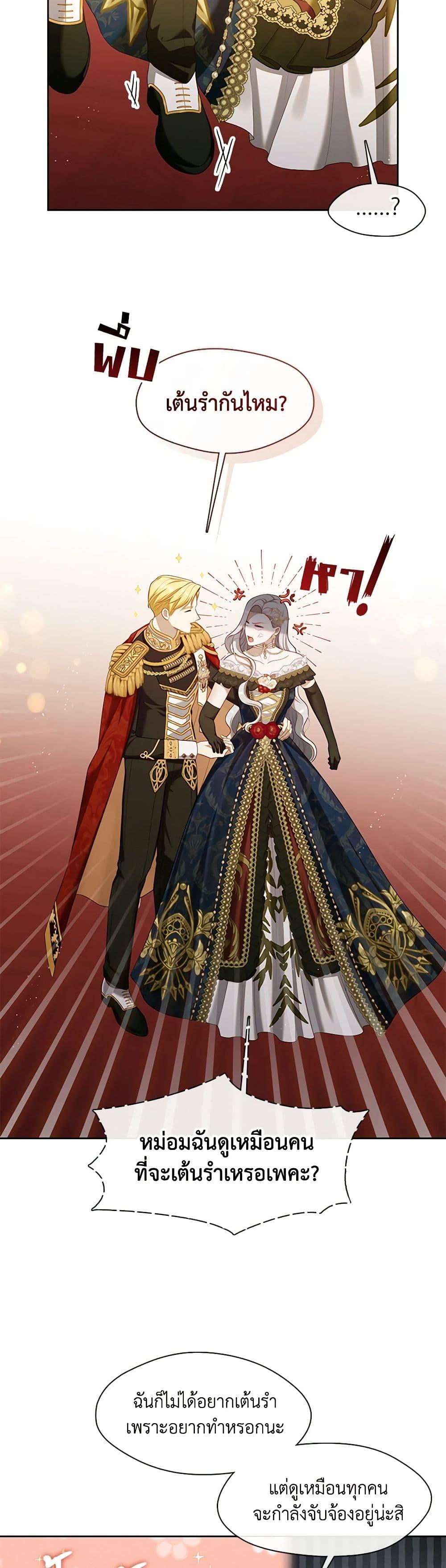 S-Class Hunter Doesn’t Want to Be a Villainous Princess ตอนที่ 36 16