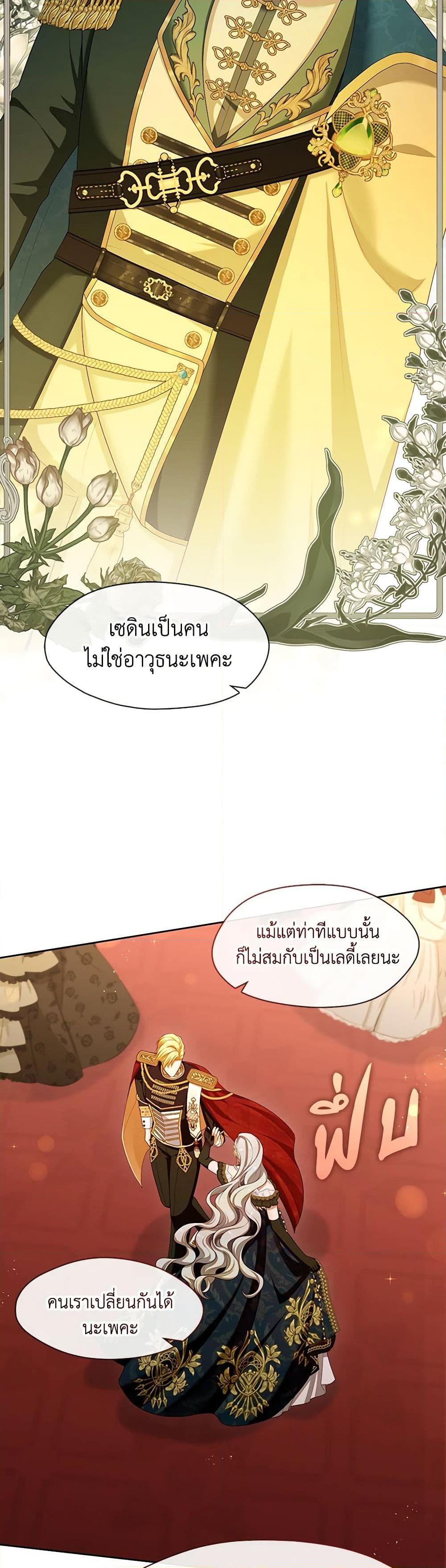 S-Class Hunter Doesn’t Want to Be a Villainous Princess ตอนที่ 36 25