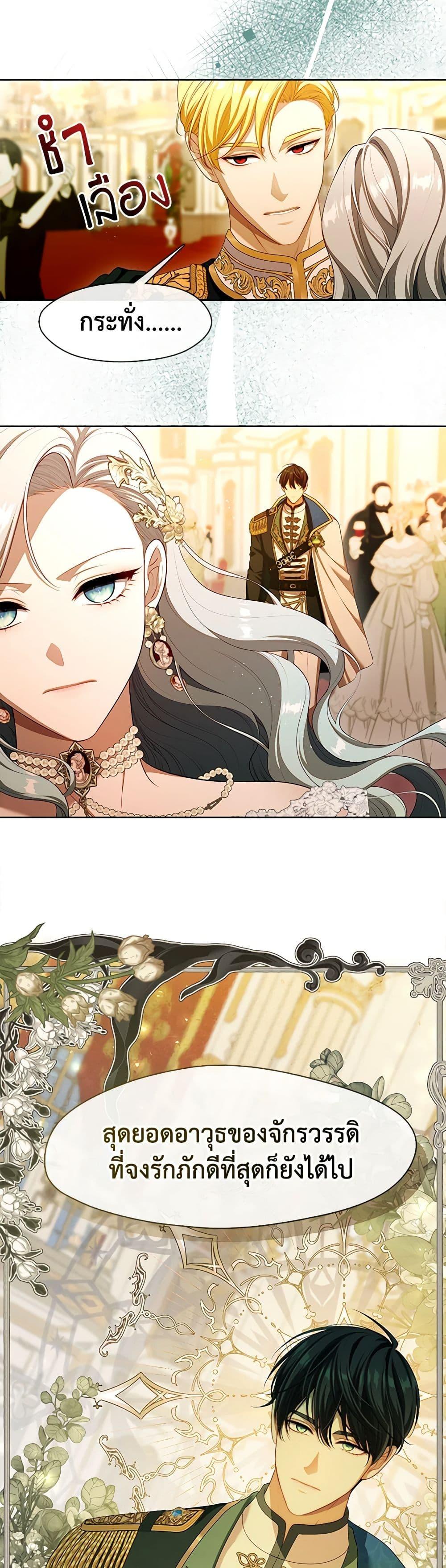 S-Class Hunter Doesn’t Want to Be a Villainous Princess ตอนที่ 36 24