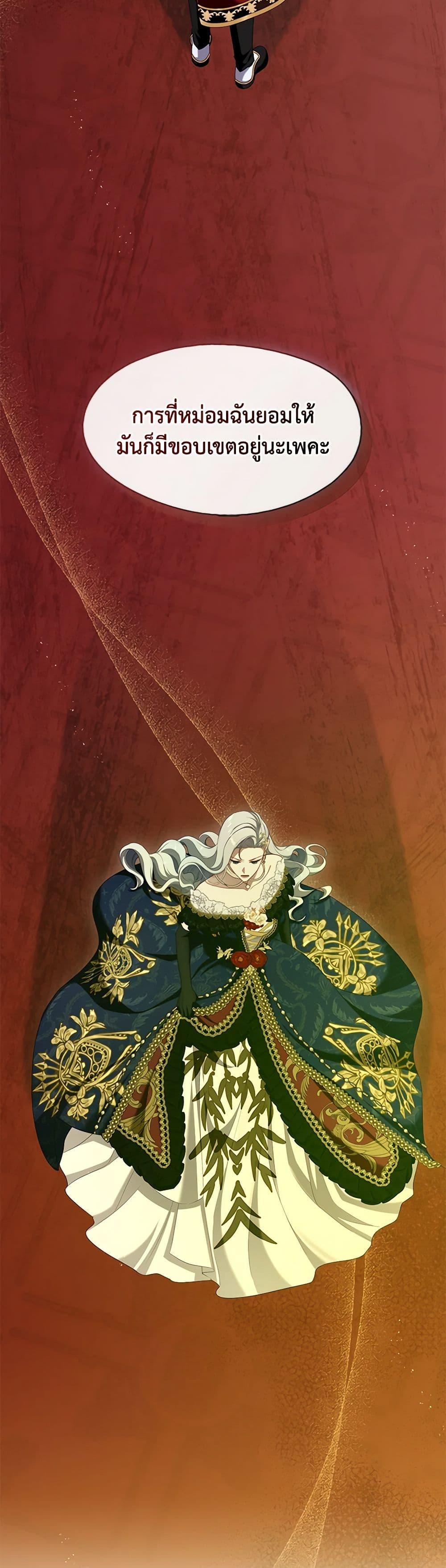 S-Class Hunter Doesn’t Want to Be a Villainous Princess ตอนที่ 36 36
