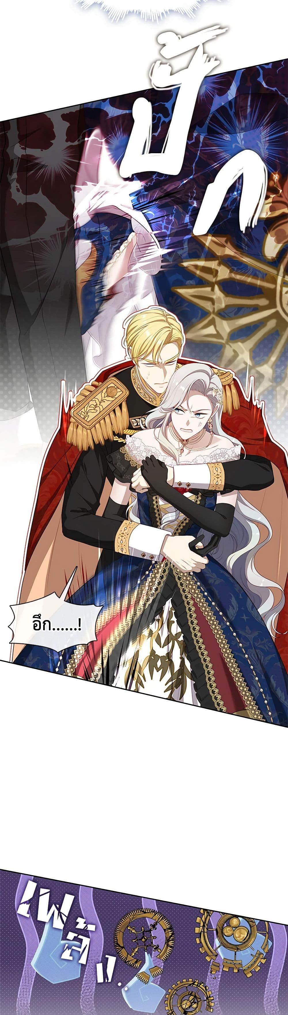 S-Class Hunter Doesn’t Want to Be a Villainous Princess ตอนที่ 36 31