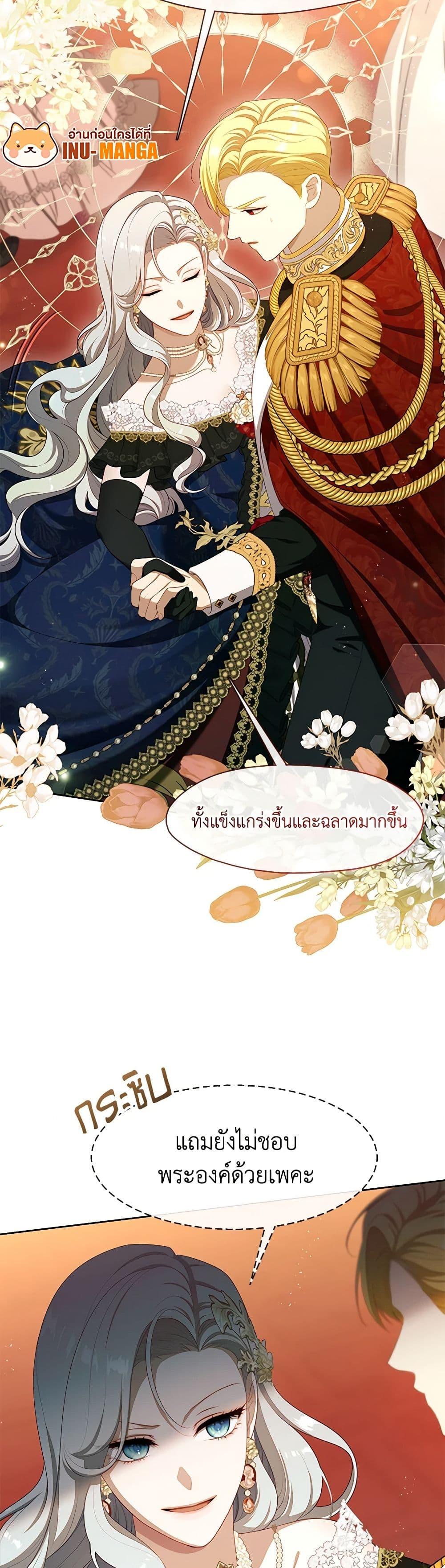 S-Class Hunter Doesn’t Want to Be a Villainous Princess ตอนที่ 36 33