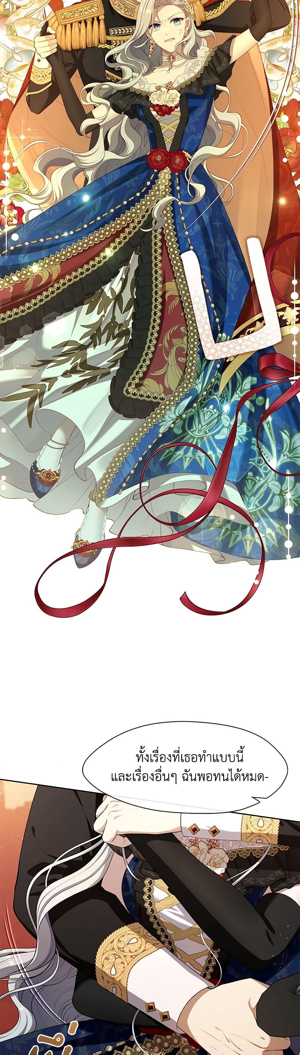 S-Class Hunter Doesn’t Want to Be a Villainous Princess ตอนที่ 36 28