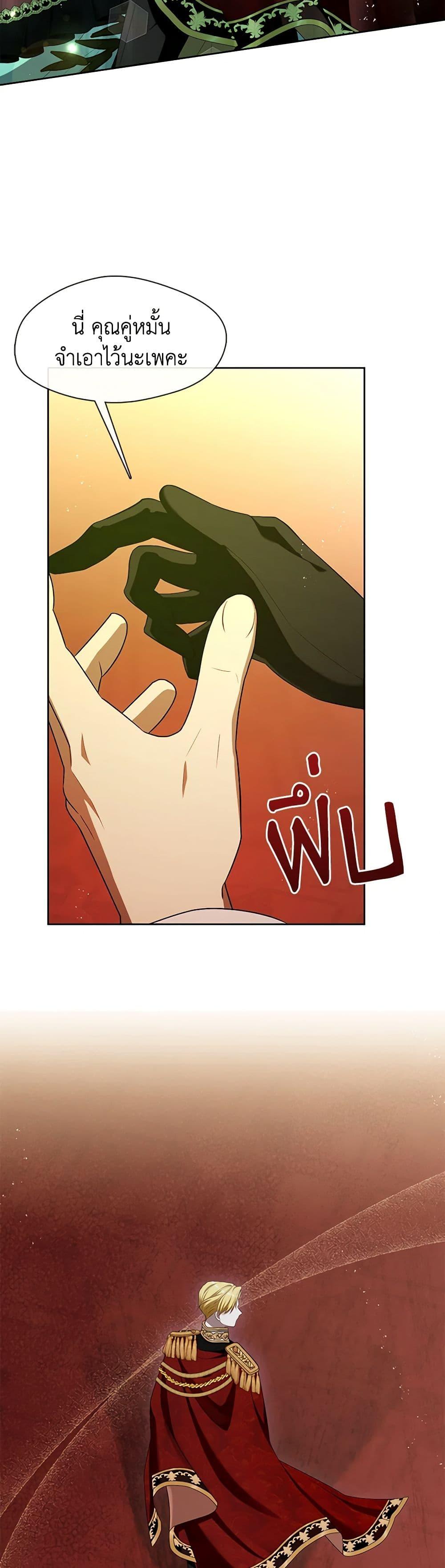 S-Class Hunter Doesn’t Want to Be a Villainous Princess ตอนที่ 36 35