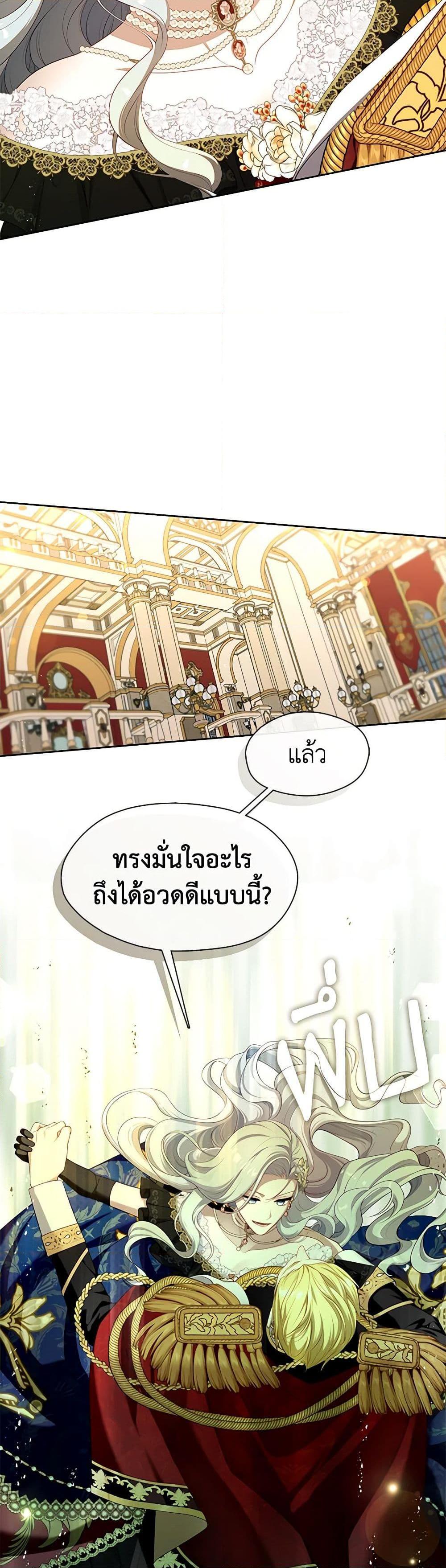 S-Class Hunter Doesn’t Want to Be a Villainous Princess ตอนที่ 36 34