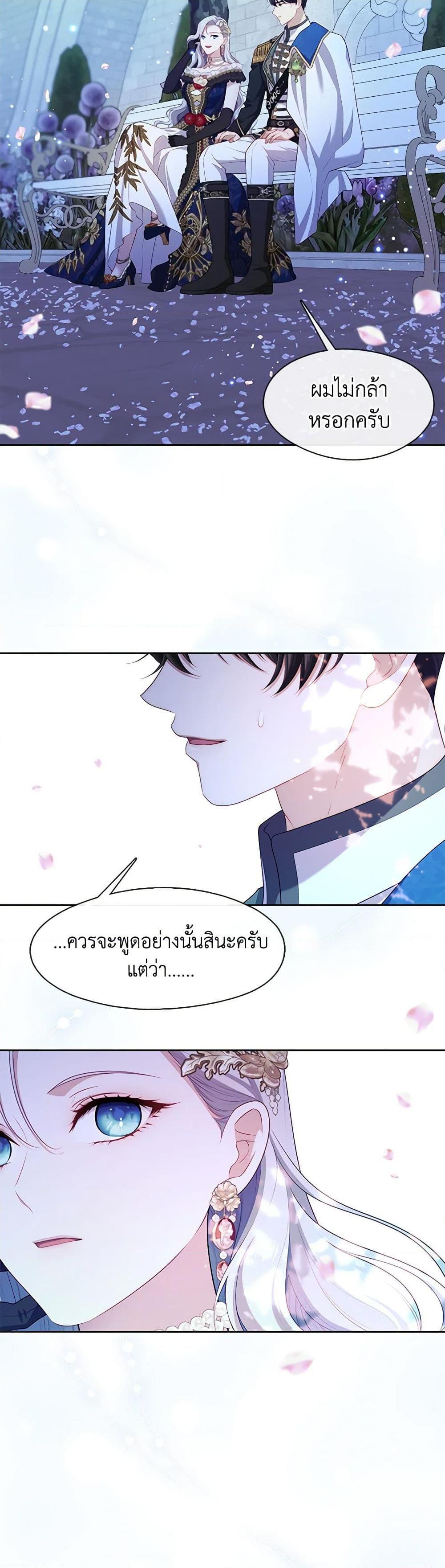 S-Class Hunter Doesn’t Want to Be a Villainous Princess ตอนที่ 36 40