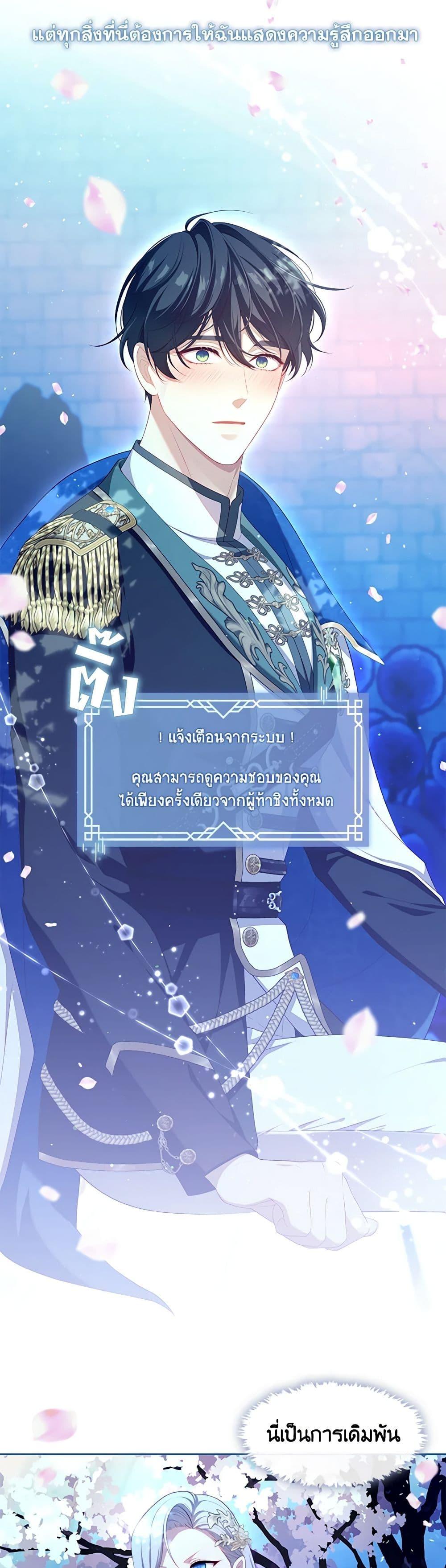 S-Class Hunter Doesn’t Want to Be a Villainous Princess ตอนที่ 36 45