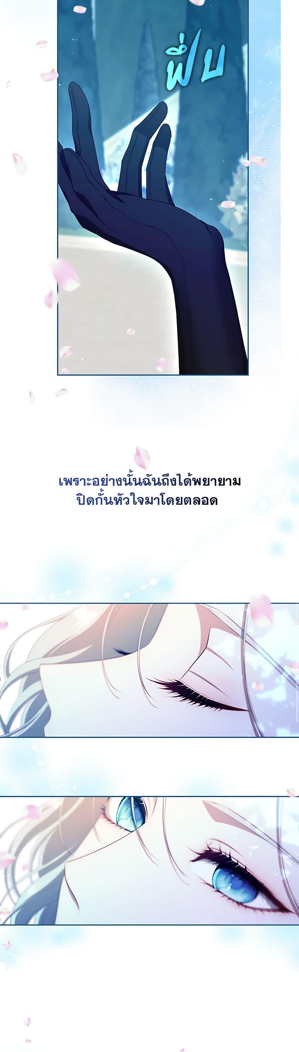 S-Class Hunter Doesn’t Want to Be a Villainous Princess ตอนที่ 36 44