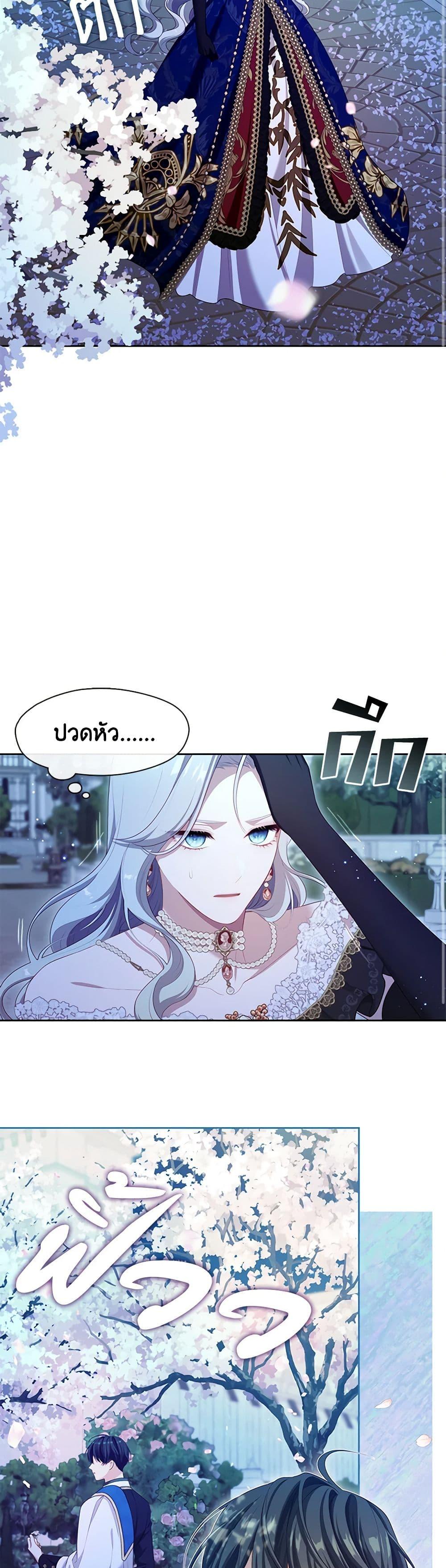 S-Class Hunter Doesn’t Want to Be a Villainous Princess ตอนที่ 36 38
