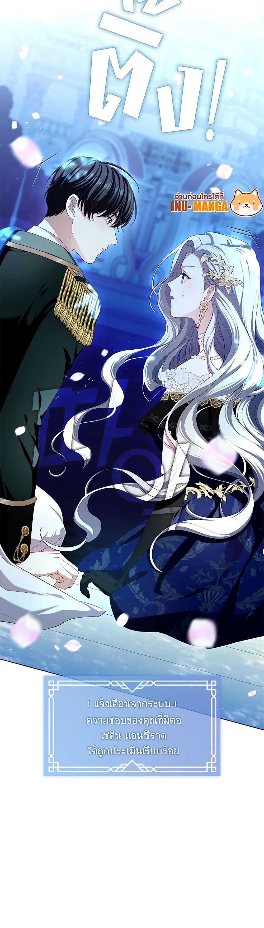 S-Class Hunter Doesn’t Want to Be a Villainous Princess ตอนที่ 36 51