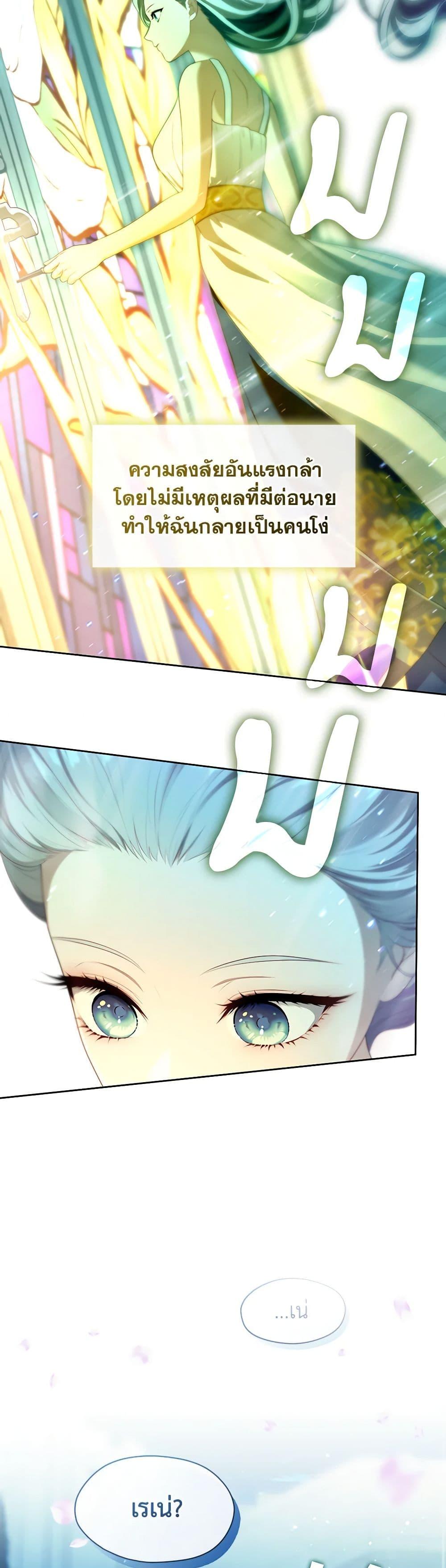 S-Class Hunter Doesn’t Want to Be a Villainous Princess ตอนที่ 36 49