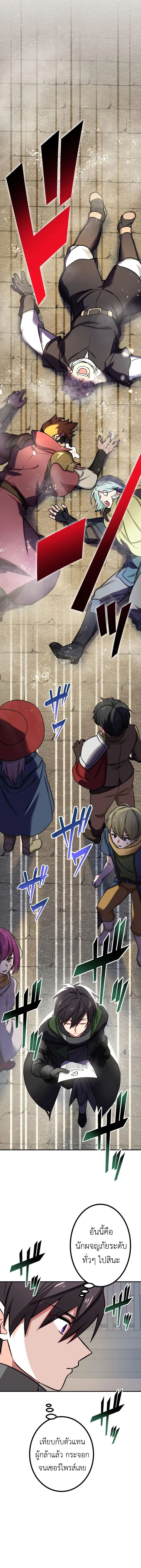The Strongest Assassin Gets Transferred To Another World With His Whole Class ตอนที่ 28 4