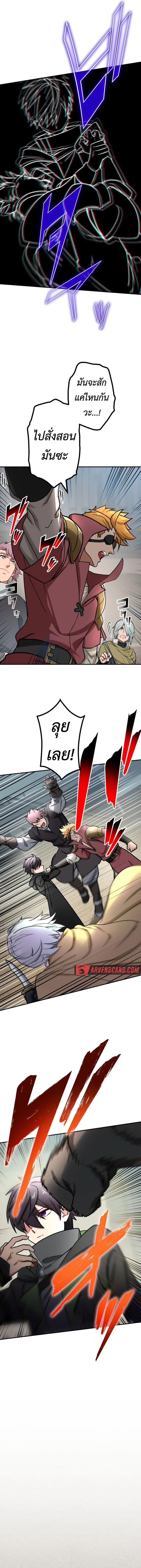 The Strongest Assassin Gets Transferred To Another World With His Whole Class ตอนที่ 28 3