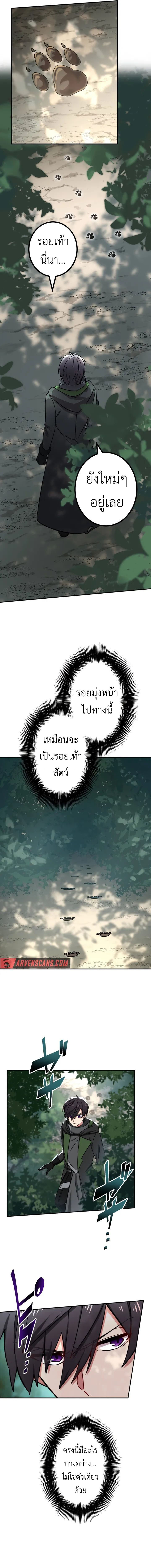 The Strongest Assassin Gets Transferred To Another World With His Whole Class ตอนที่ 28 6